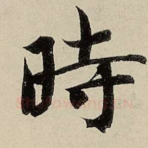 时