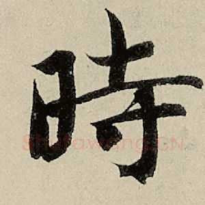 时