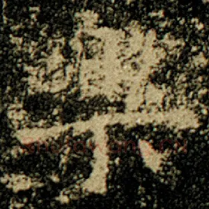 乐