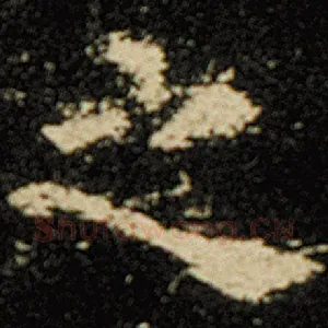 之