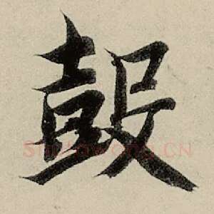 鼓