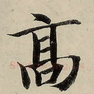 高