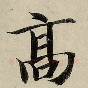 高