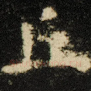 丘