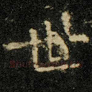 世