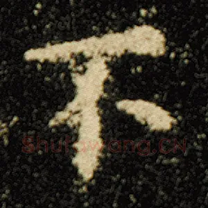 不