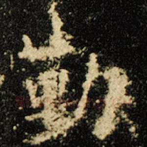 勤