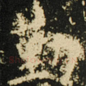 勤