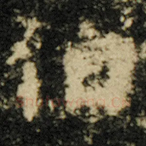 伯