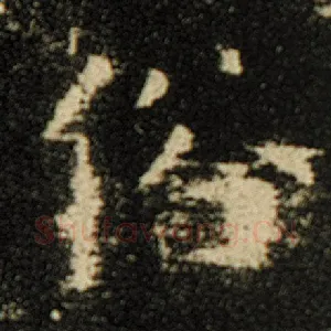 俗