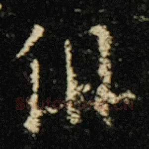 俱
