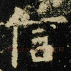 信