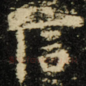 信