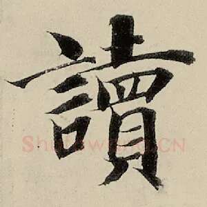 读