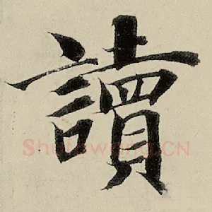 读