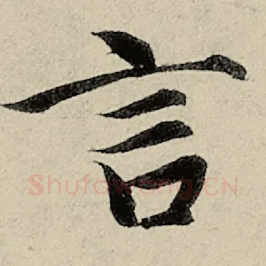 言