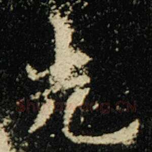 先