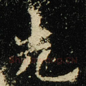 先
