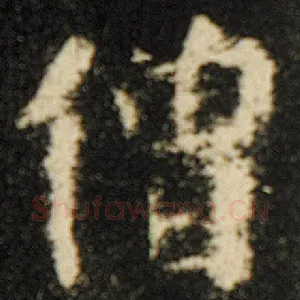 僧