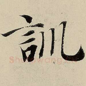 训
