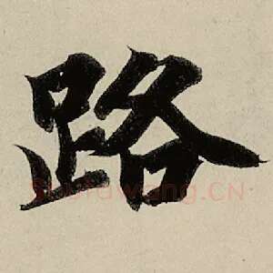 路