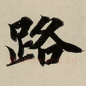 路