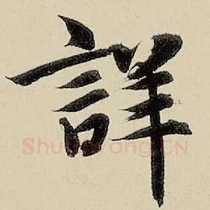 详