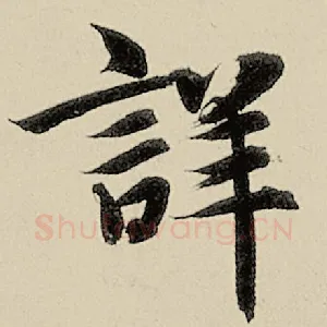 详