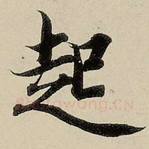 起