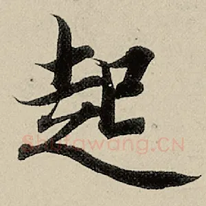 起