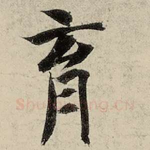 育