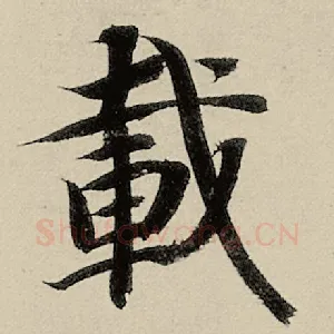 载