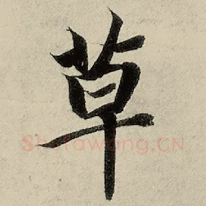 草