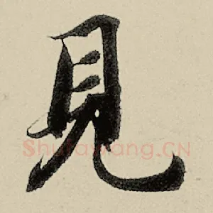 见