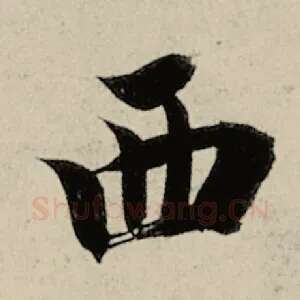 西