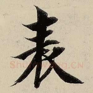 表