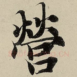 营