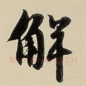 解