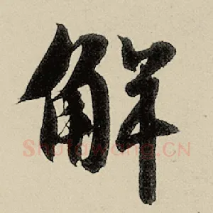 解