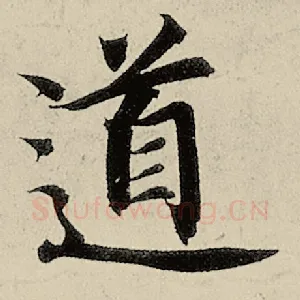 道