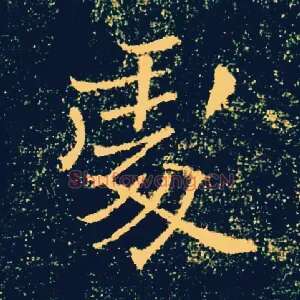 處