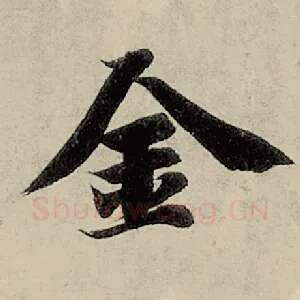 金