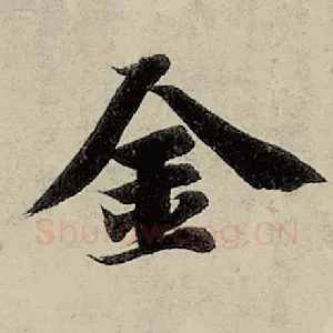 金