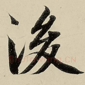 后
