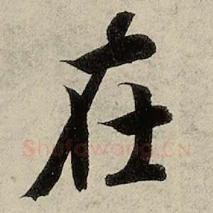 在