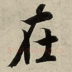 在