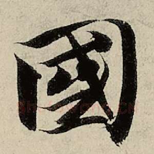 国