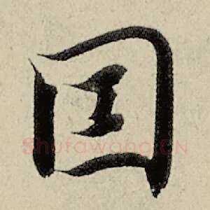 因