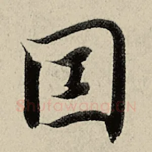 因