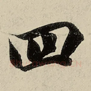 四